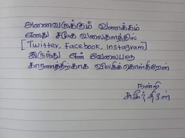 Champion Tamil movie Director Suseenthiran quits social media